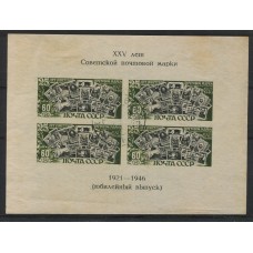 RUSIA 1947 Yv. BLOQUE 7 ESTAMPILLAS USADAS 75 EUROS